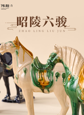 昭陵六骏文创西安纪念品博物馆唐三彩马陶瓷摆件生肖马年唐风礼盒