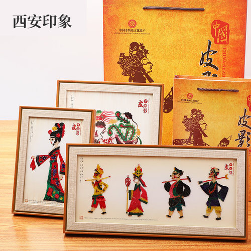 皮影礼品送老外西安纪念品