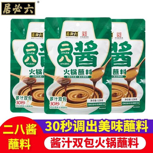 六必居二八酱火锅蘸料自调蘸料
