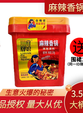 川府厨娘麻辣香锅3.5kg商用桶装干锅小龙虾蟹香辣调料特麻辣型