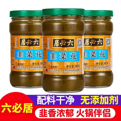 六必居韭菜花瓶装香纯细腻