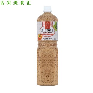 丘比焙煎芝麻沙拉汁1.5L芝麻酱水果拌蔬菜沙拉酱烤肉拌面火锅蘸料