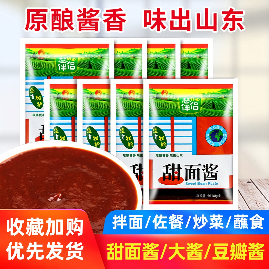 欣和葱伴侣甜面酱180g袋装家用蔬菜大葱蘸酱手抓饼酱炸酱面大酱