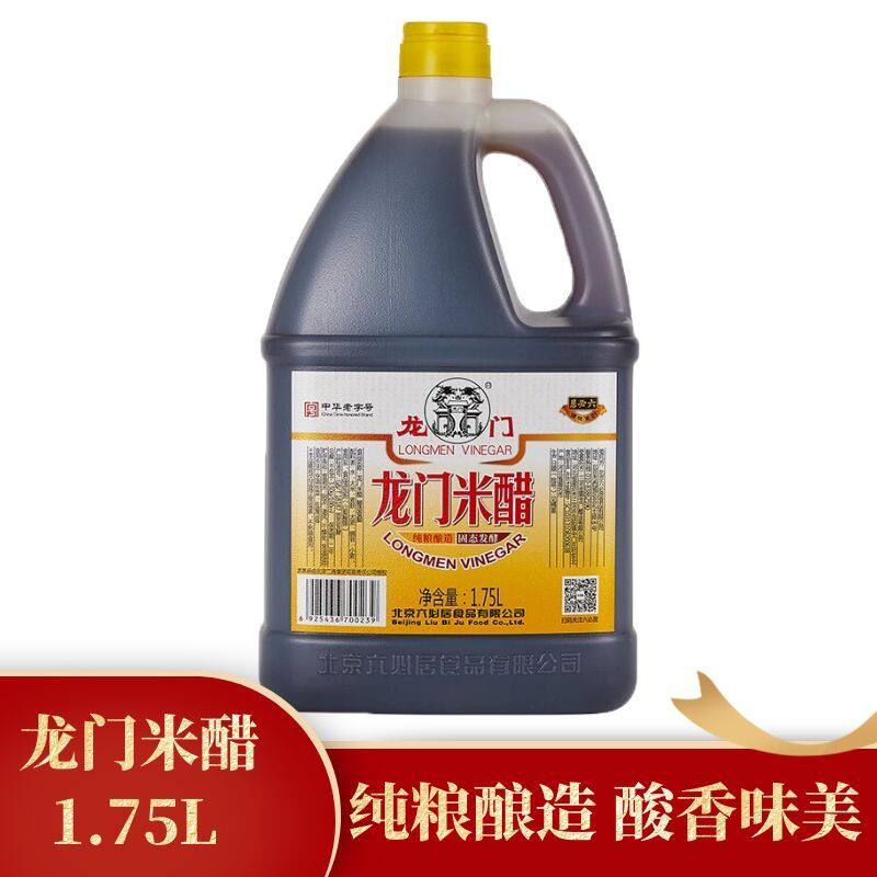 龙门米醋1.75L北京二商正品六必居纯粮酿造饺子泡蒜凉拌家用醋料