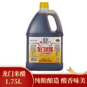 龙门米醋1.75L北京二商正品 六必居纯粮酿造饺子泡蒜凉拌家用醋料