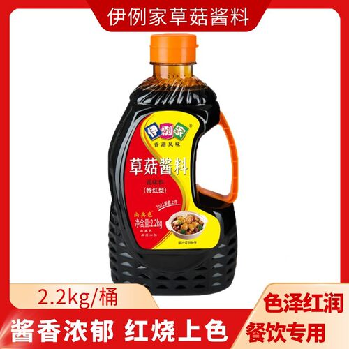 伊例家草菇酱料2.2kg特红型红烧
