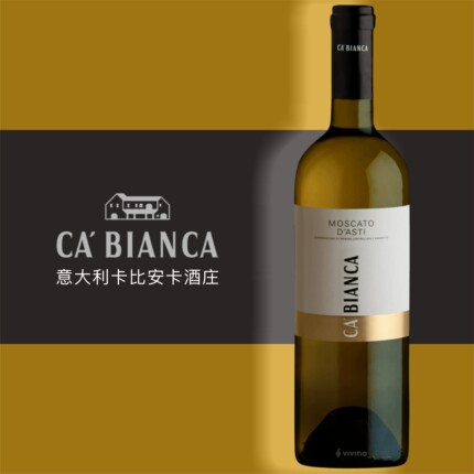 意大利进口卡比安卡庄园白莫斯卡托葡萄酒微起泡小甜酒DOCG 750ml