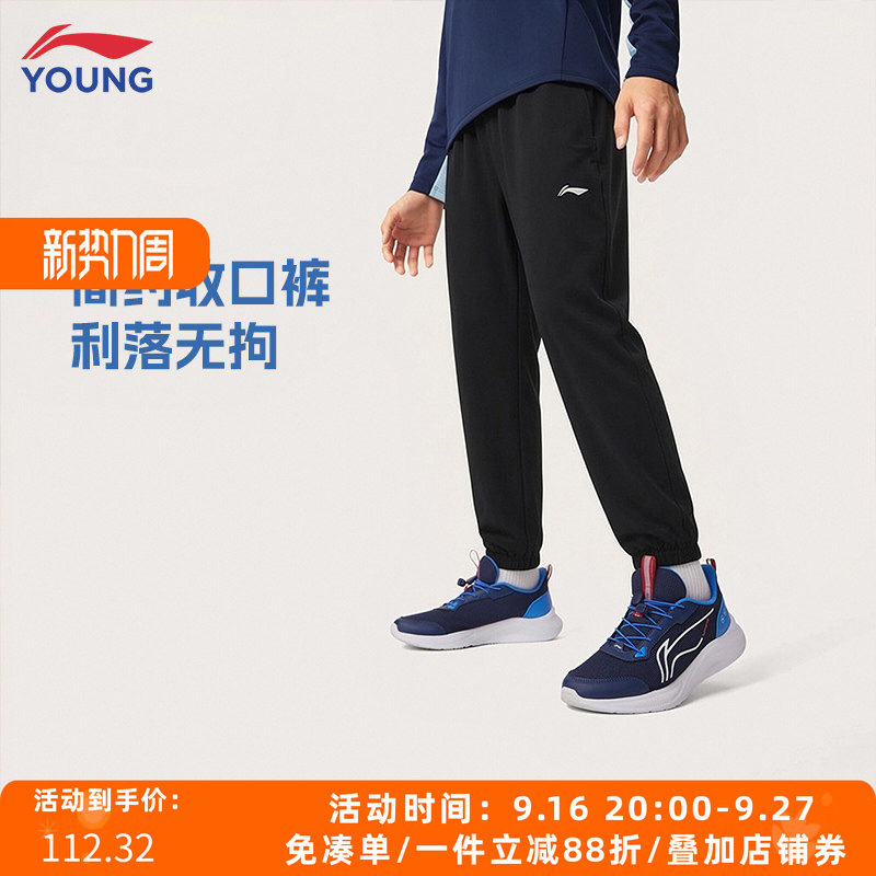 李宁男童速干运动长裤春夏宽松