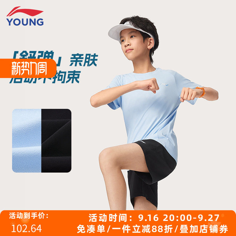 李宁夏季透气比赛童装套装