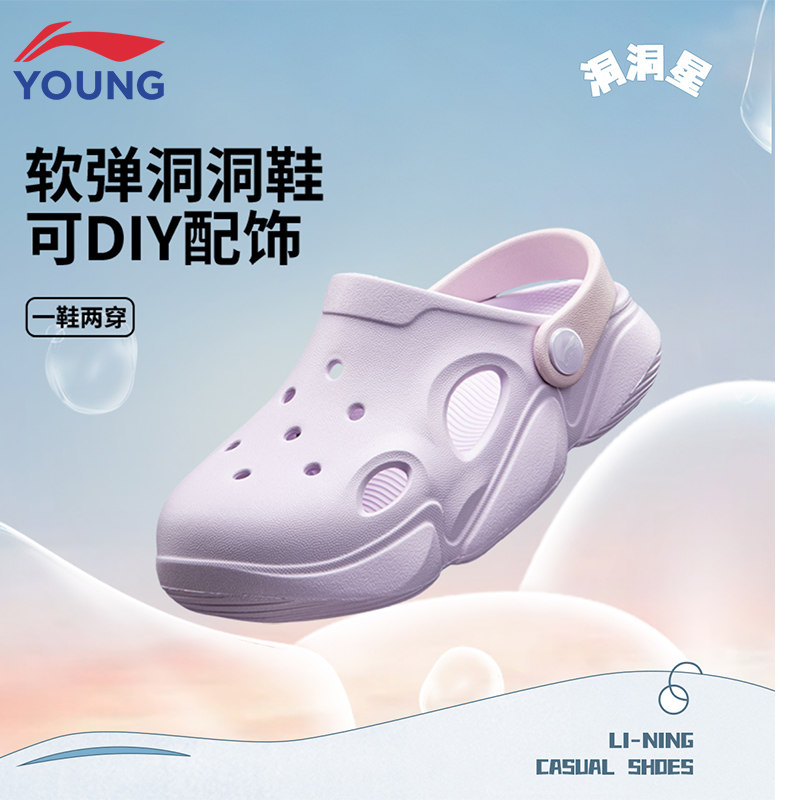 李宁童鞋洞洞星凉鞋男女小童2026新款减震回弹包头鞋子童鞋