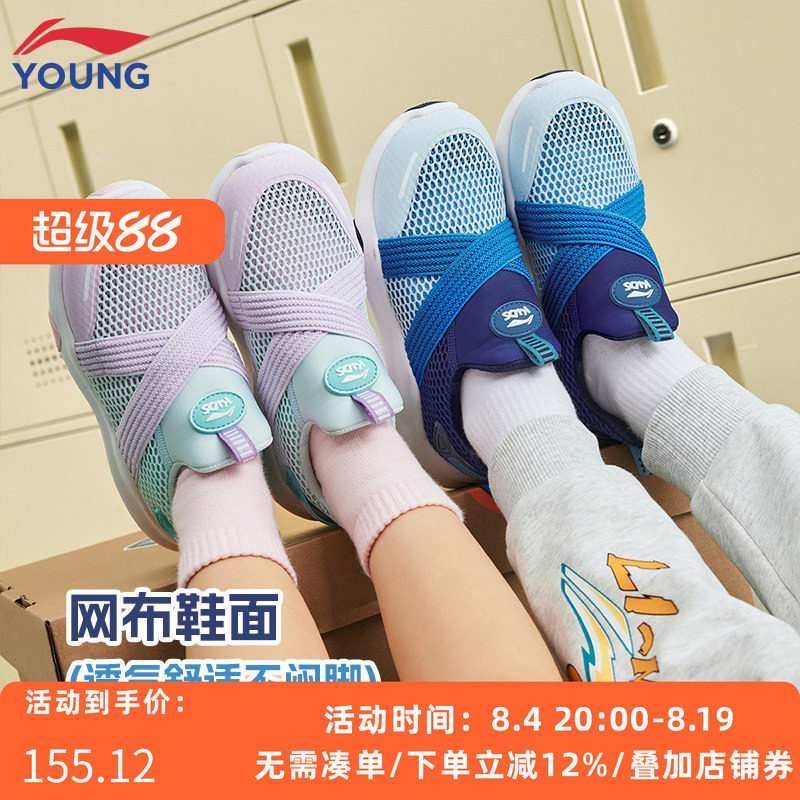 李宁童鞋儿童一脚蹬运动鞋2026夏新款男女小童网面透气网鞋跑步鞋