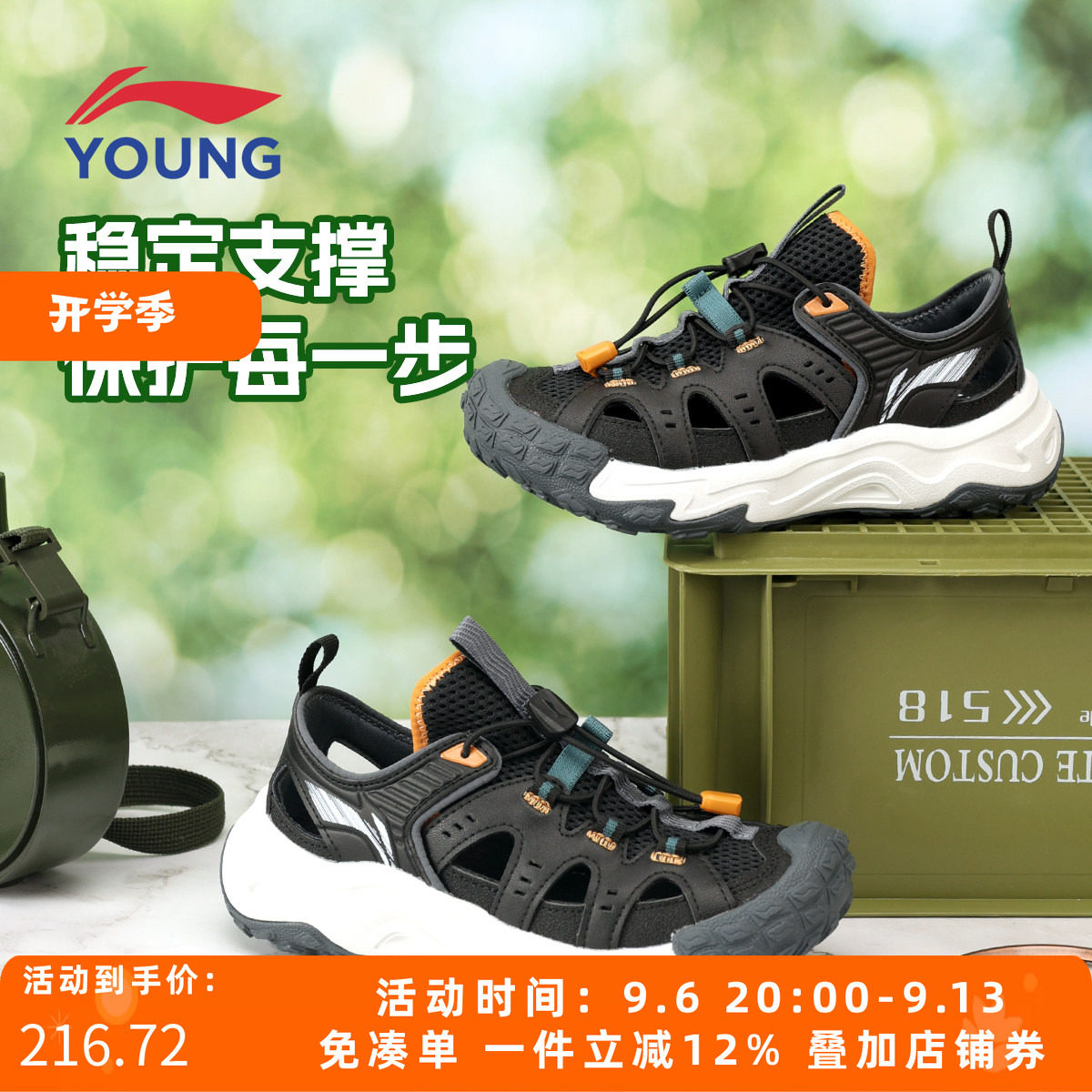 李宁男童溯溪涉水凉鞋夏季新款