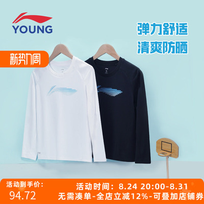 李宁儿童长袖T恤男童女童