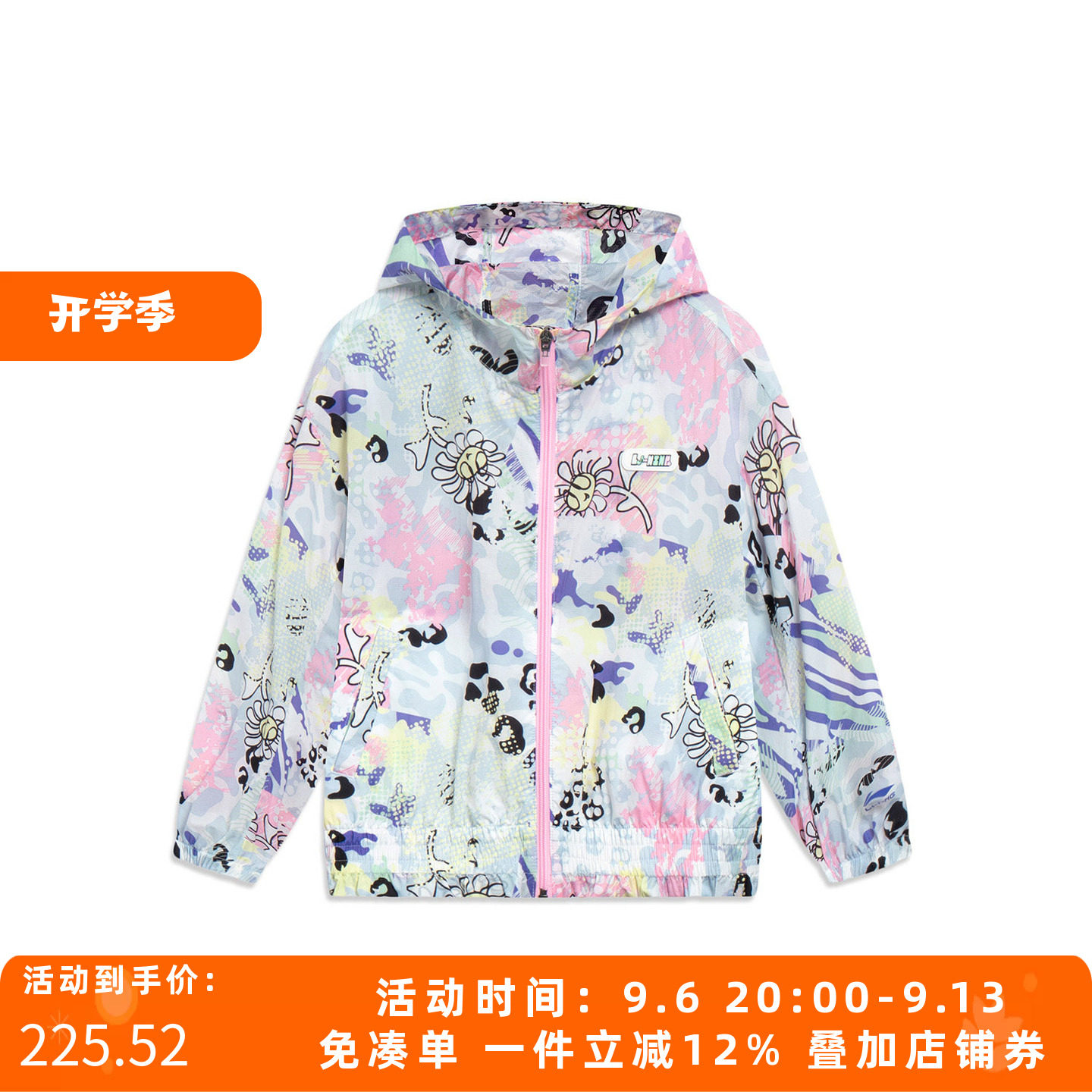 李宁女大童超轻防晒衣2023新款