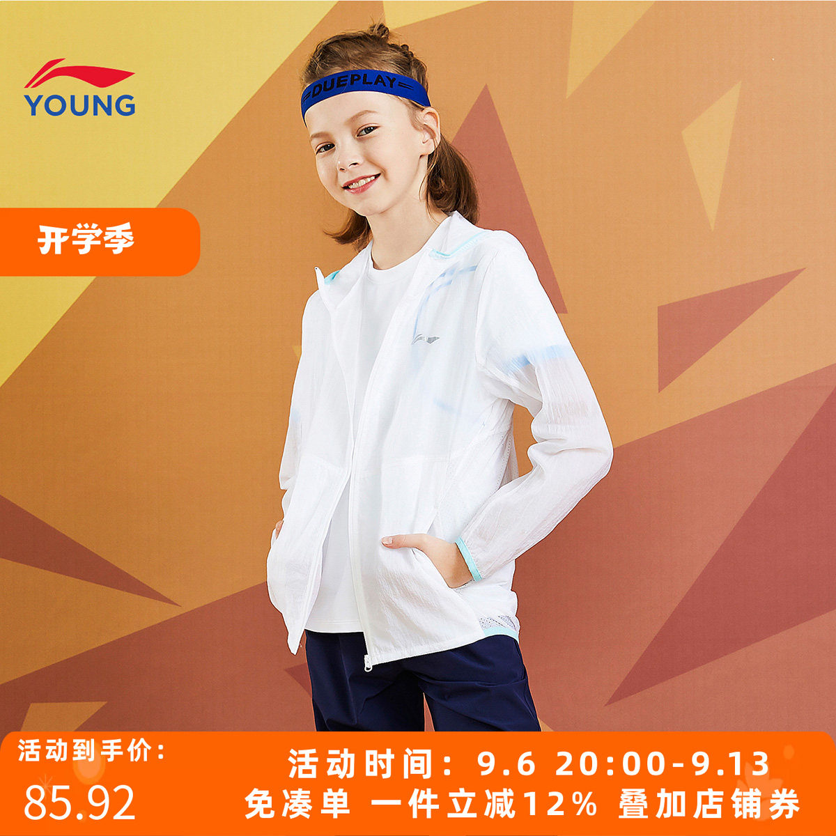 李宁儿童风衣2024夏季新款男女童开衫长袖连帽防风服儿童运动上衣