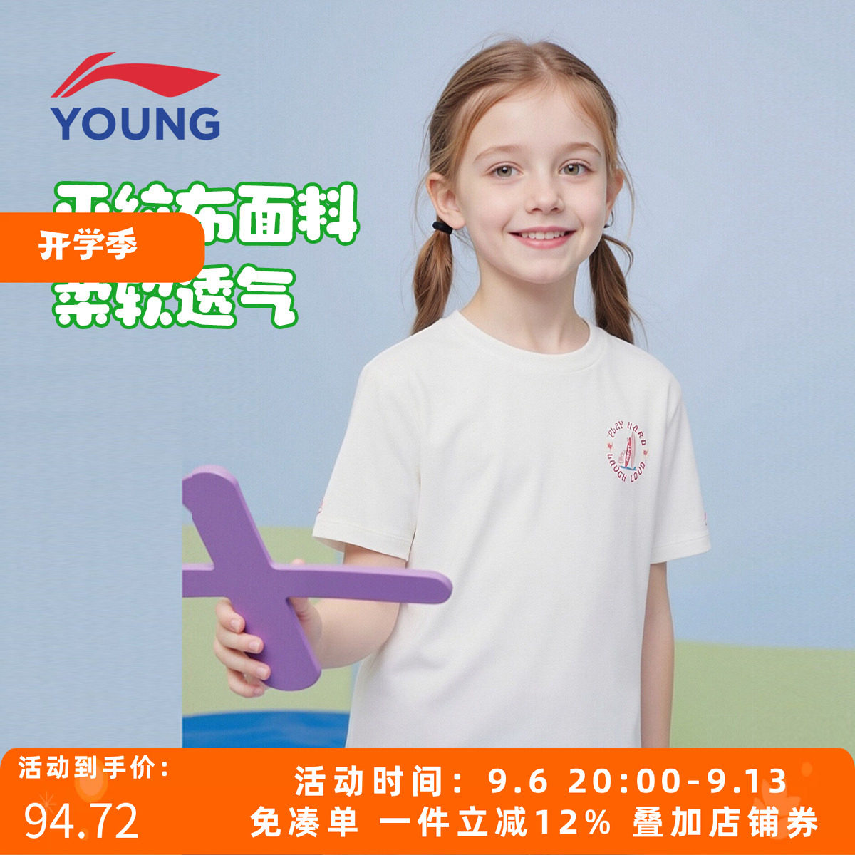 李宁女大童夏季圆领套头短袖T恤