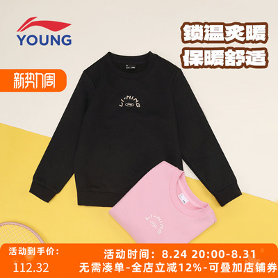 李宁秋冬男女童加绒圆领套头卫衣