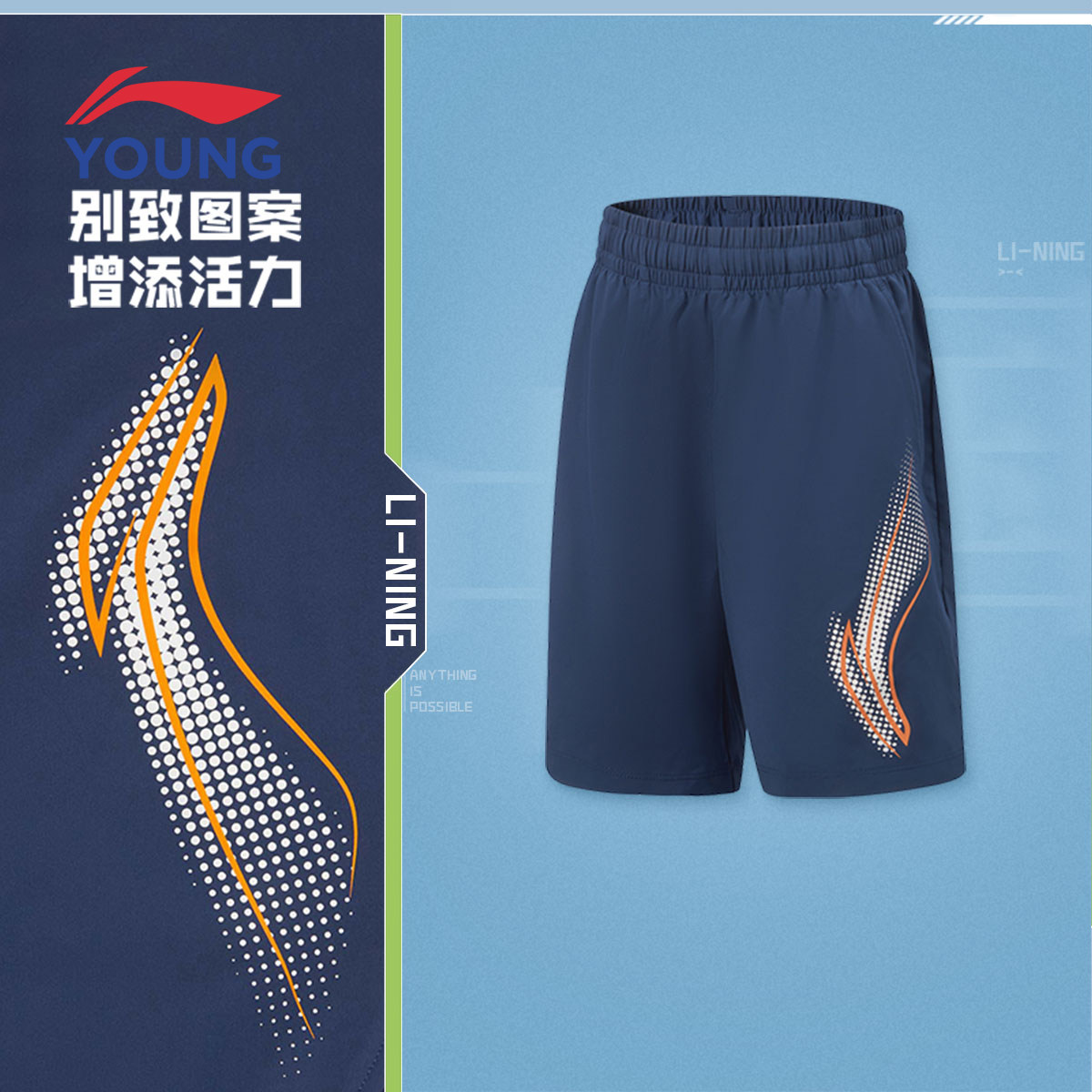 李宁儿童运动短裤男童26新款夏季高弹舒适轻薄透气青少年运动短裤