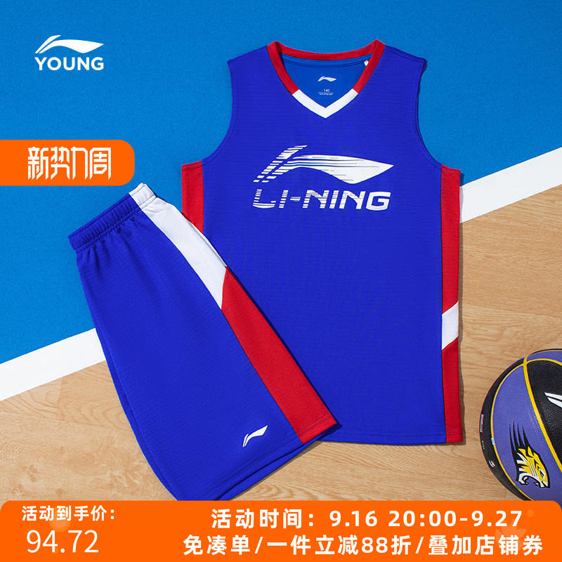李宁童装篮球比赛新款件套运动服