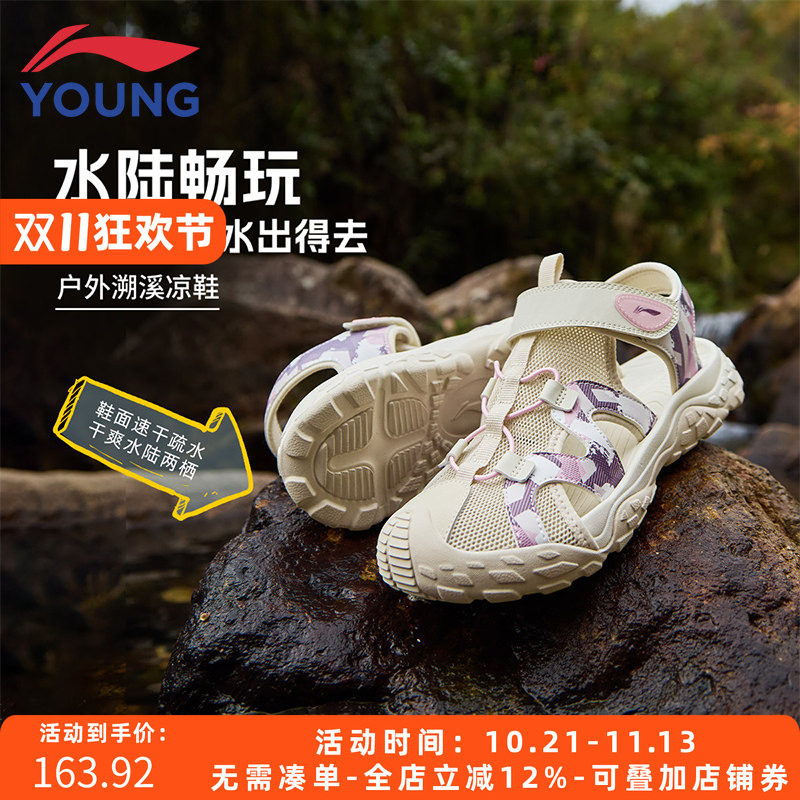 李宁女中大童包头防滑透气凉鞋
