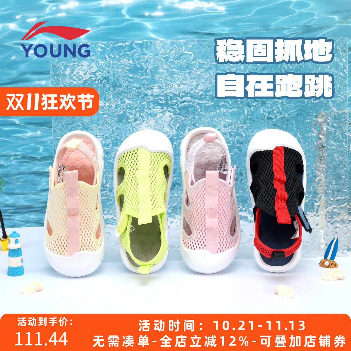 李宁男童夏季包头防滑溯溪凉鞋
