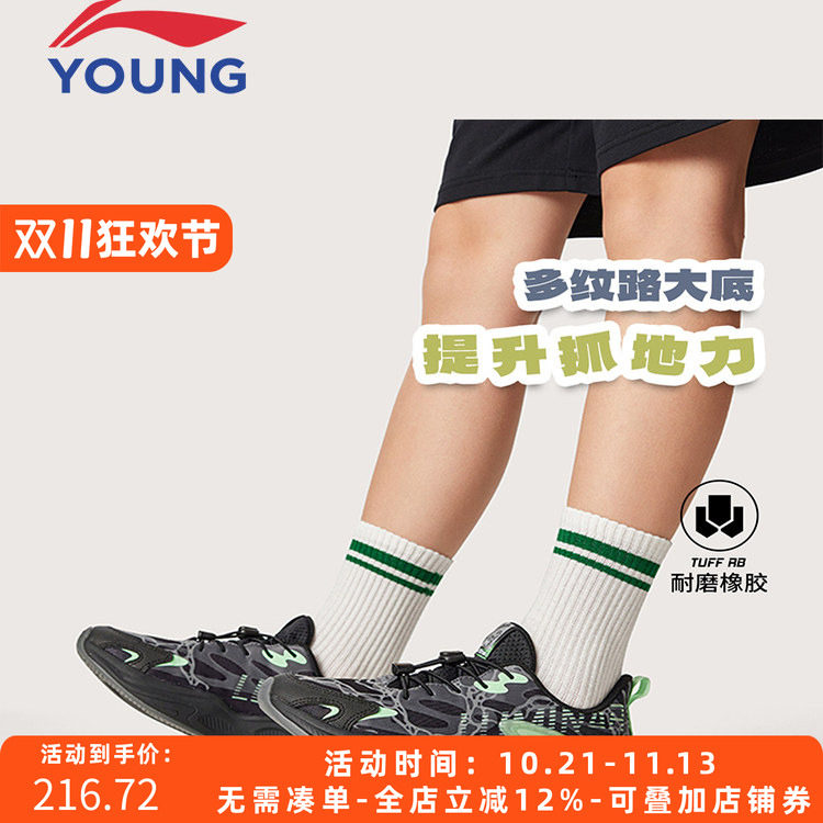 李宁儿童暗夜精灵5复古减震鞋