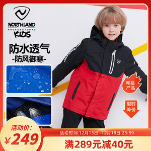 诺诗兰儿童冲锋衣童装户外男童三合一滑雪服女童大童可拆卸外套