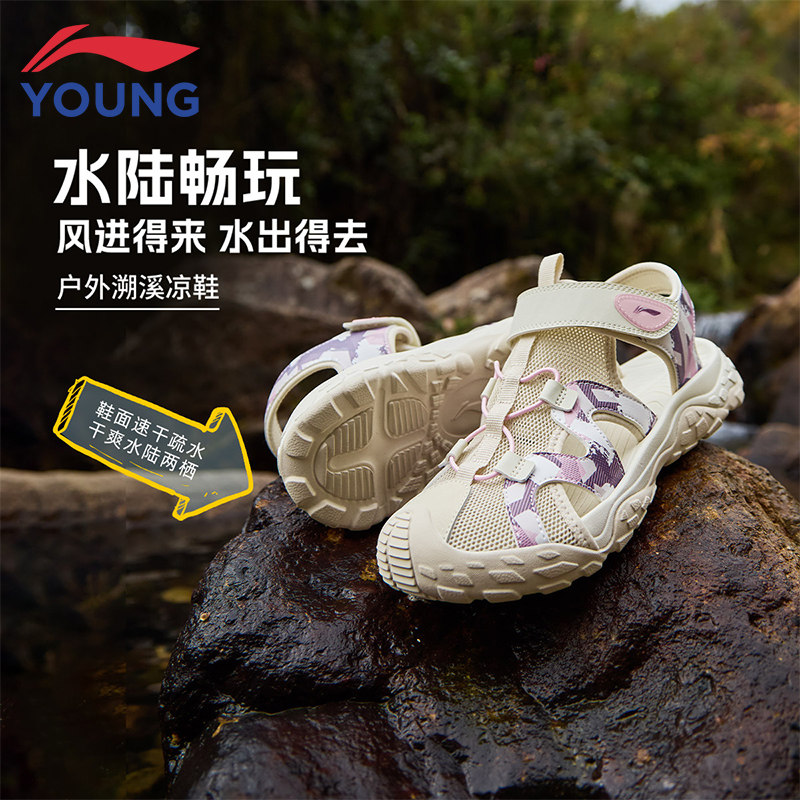 李宁女中大童包头防滑透气凉鞋