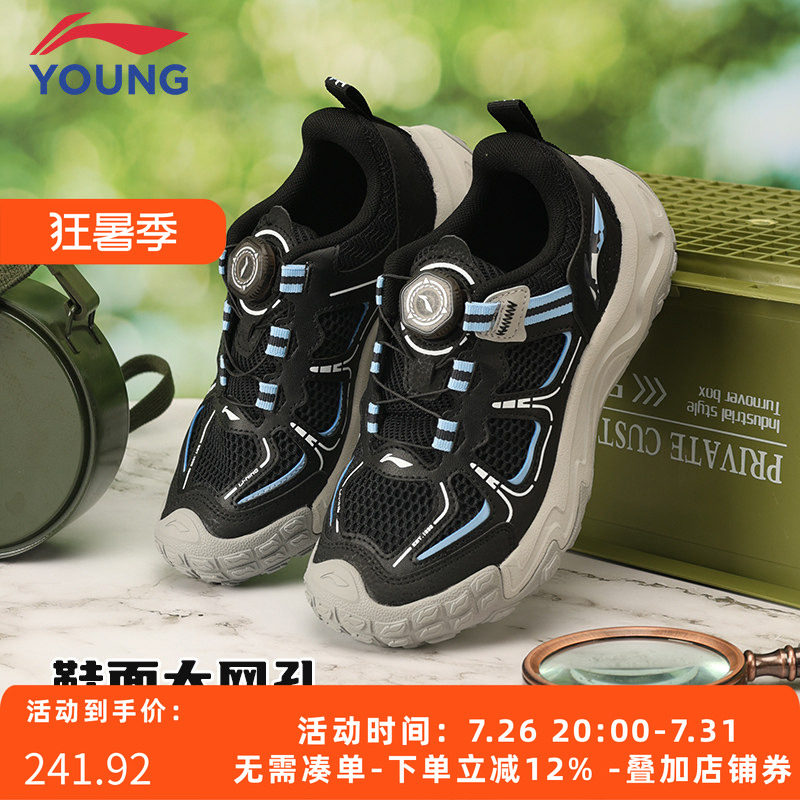 李宁男中大童岩行透气防滑网眼鞋