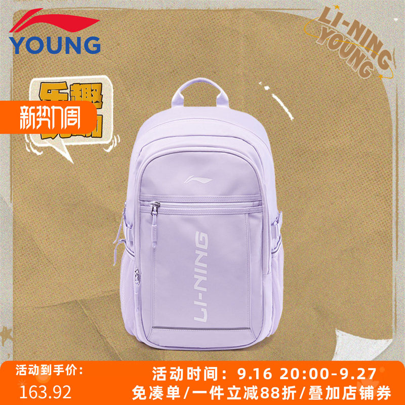 李宁多仓位可调节儿童反光书包