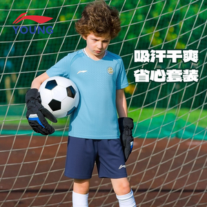 李宁男大童足球速干比赛套装夏季