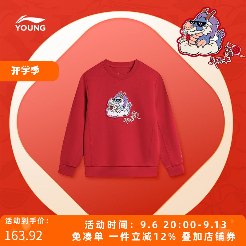 李宁春秋冬男女童套头无帽卫衣