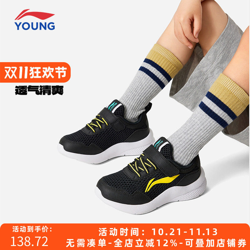 李宁透气面轻质运动儿童休闲鞋
