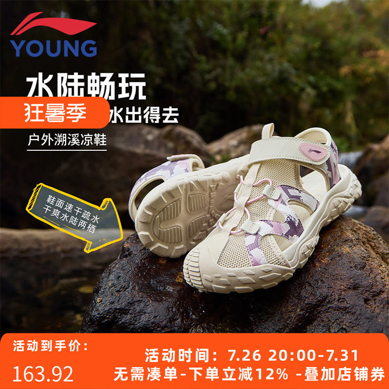 李宁女中大童包头防滑透气凉鞋
