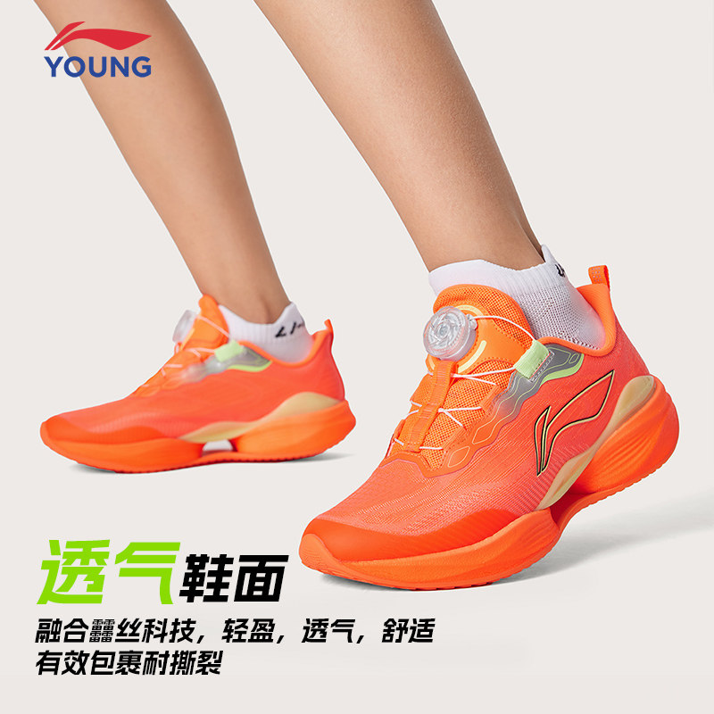 李宁童鞋男童跑步鞋2026春季新款超轻22䨻中大童透气防滑减震跑鞋