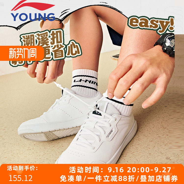 李宁儿童运动鞋男童女童学生