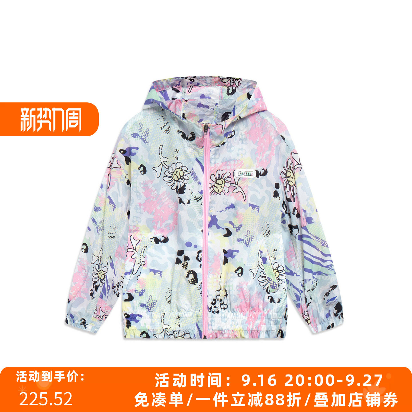 李宁女大童超轻防晒衣2023新款