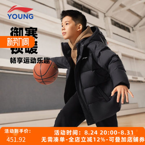 李宁连帽鸭绒短款儿童羽绒服外套