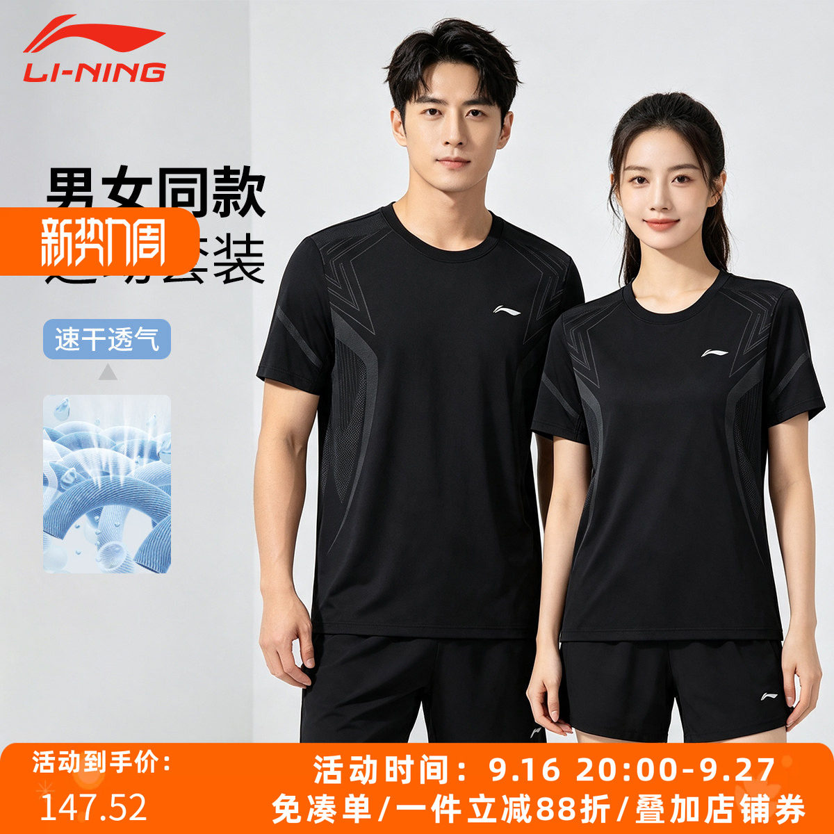 李宁乒乓球服套装2026速干透气