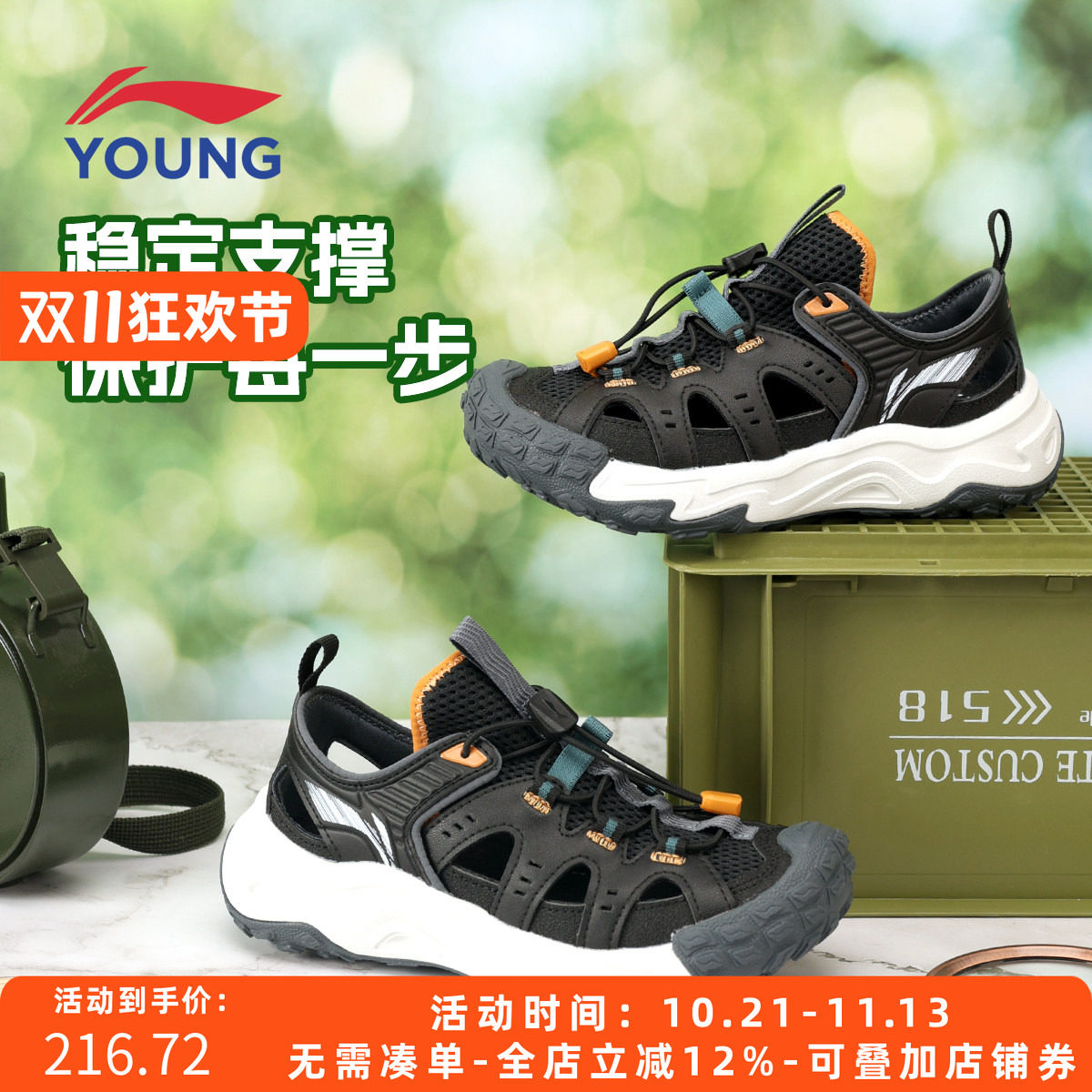 李宁男童溯溪涉水凉鞋夏季新款