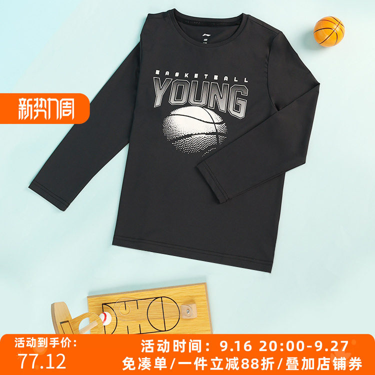 李宁儿童男童篮球系列长袖卫衣