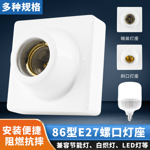 E27螺口灯座陶瓷内胆灯头