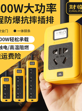 6000w5000w专用长线大功率接线板排插座纯铜带线家用16a10a摔不烂