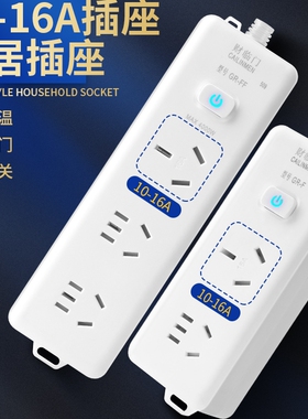大功率插排空调插座电热水器4000W16A取暖电磁灶取暖器插板拖线板