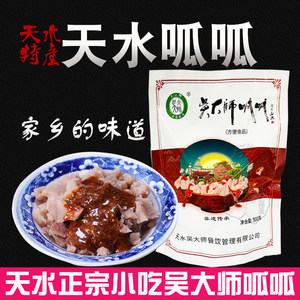甘肃天水面皮呱呱吴大师荞麦家用小吃凉皮速食真空包袋装即食包邮