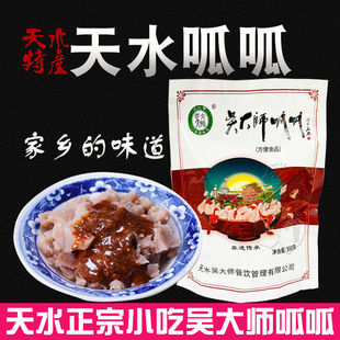 甘肃天水面皮呱呱吴大师荞麦家用小吃凉皮速食真空包袋装即食包邮