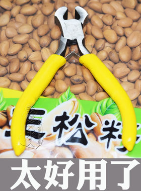 双王松子开口器松子夹子夹松子的小钳子家用小型剥壳器剥松子工具