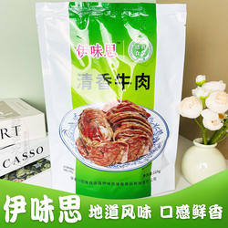 甘肃天水张家川伊味思牛肉清香五香麻辣酱卤牛肉黄牛肉熟食即食