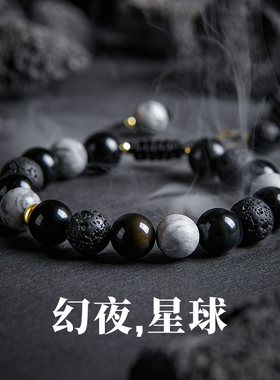 中国·黄金黑曜石手串送男友