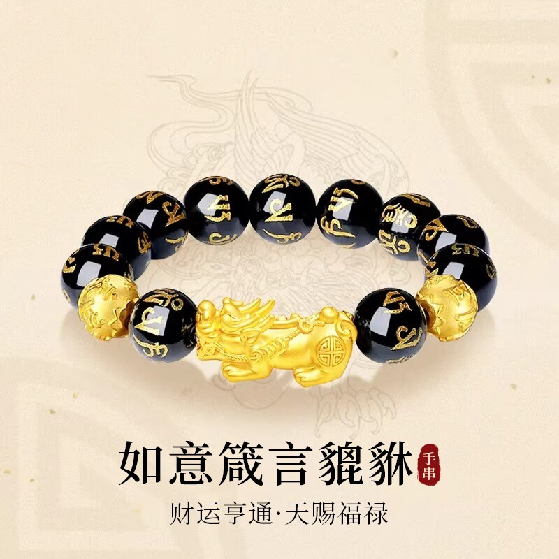 貔貅手串男款六字箴言黑玛瑙手链足银生日礼物送男友